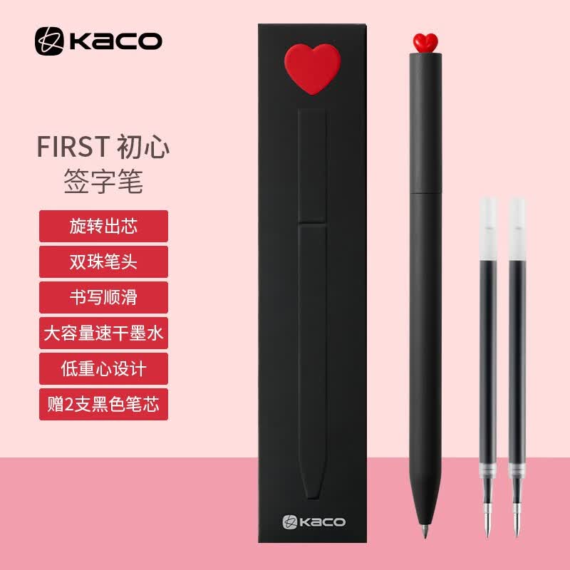 KACO【开学季】初心旋转中性笔高颜值0.5mm子弹头黑色签字笔学生考试速干水笔创意办公文具签字笔 初心-黑杆