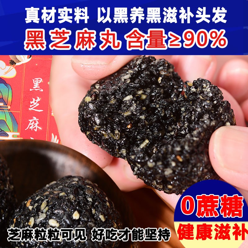 甄姑姑黑芝麻丸价格走势及口感评测