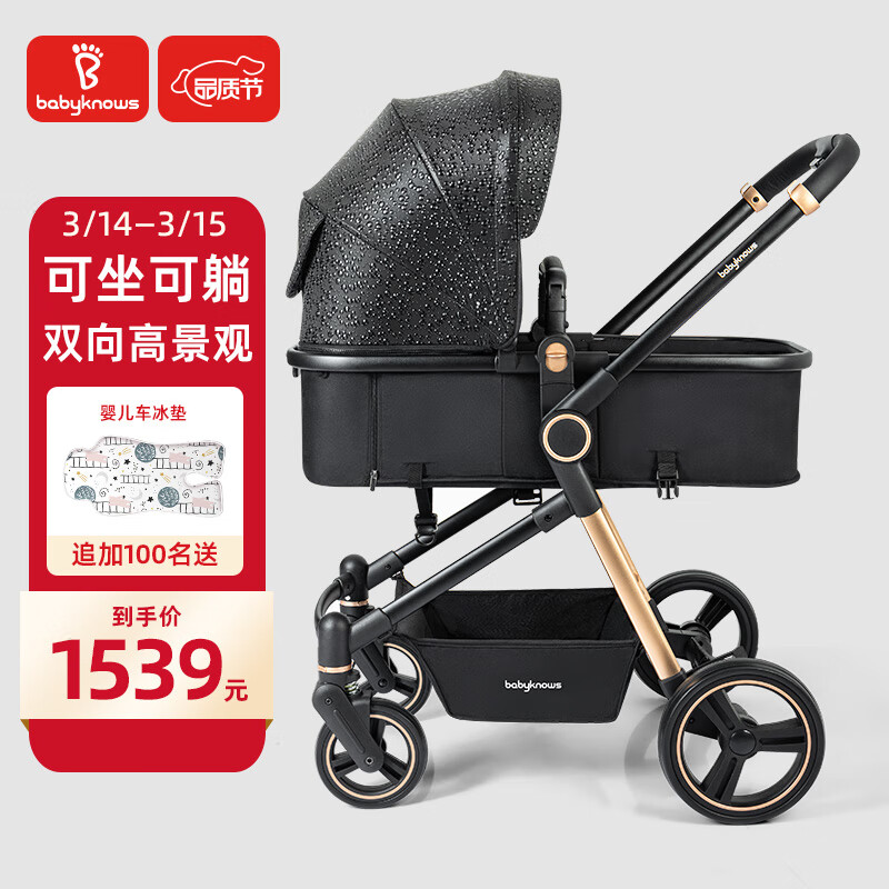 怎么看京东婴儿推车最低价|婴儿推车价格比较