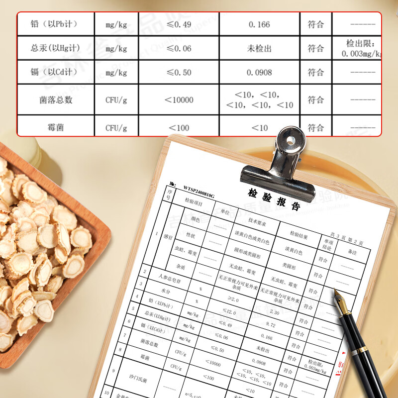 新开河新开河康美人参片75g/瓶 长白山人参5年人参切片泡水泡酒中秋礼盒 人参片75g/瓶