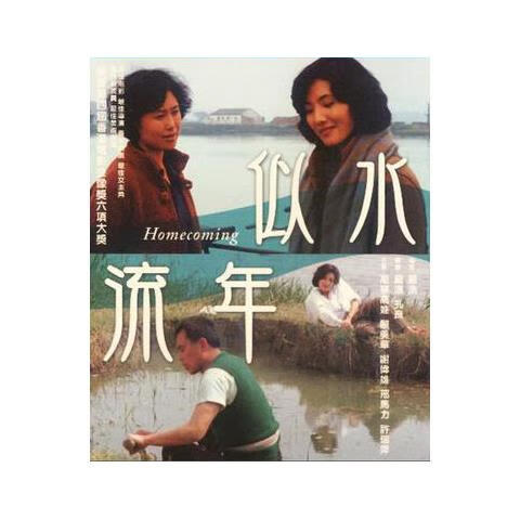 eaeonxe电影 似水流年dvd修复版 严浩执导/斯琴高娃/顾美华