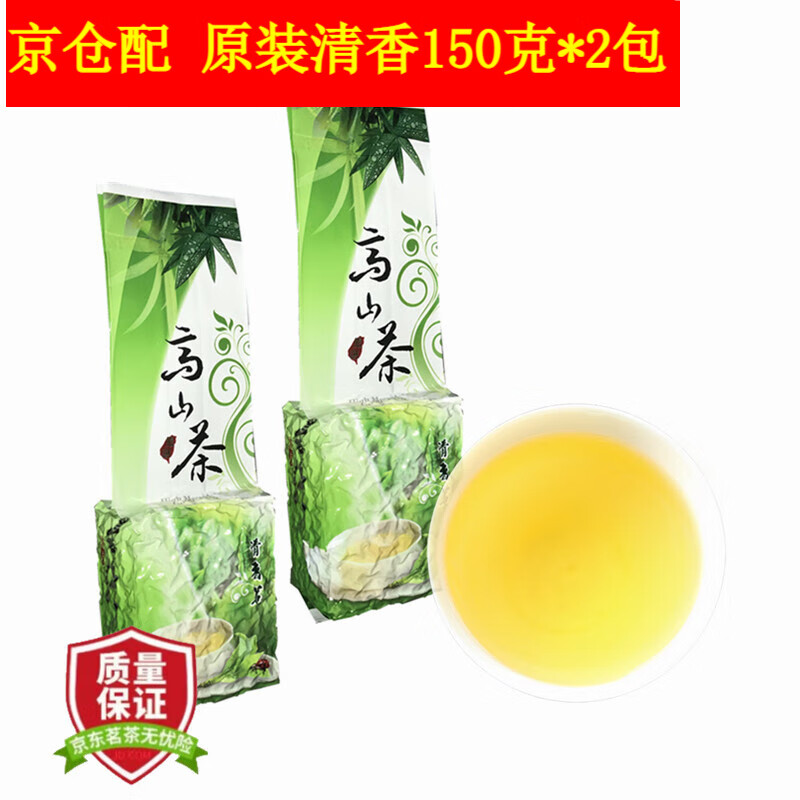 平茗台湾茶叶原装进口正宗高山茶300g新冬茶冻顶乌龙阿里梨绿袋清香型