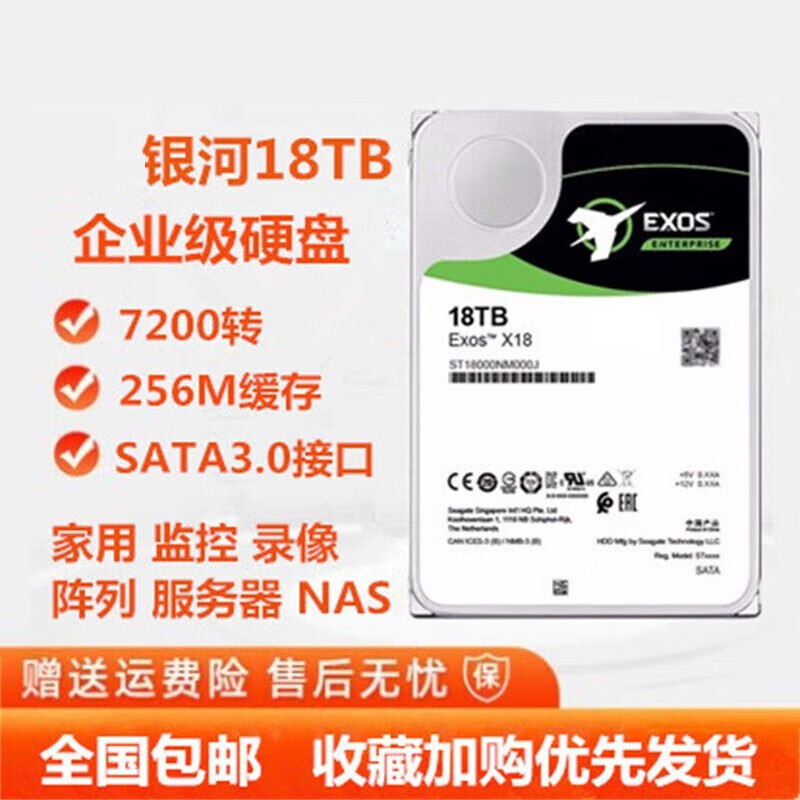 ���ڲ�����8/10/12/14/16/18T��ҵ������Ӳ�̼��¼��NAS������Ϸ 18T������