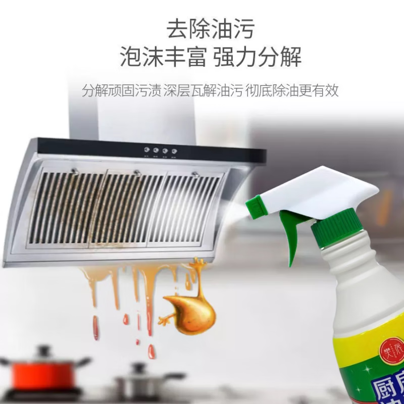 樊辰加强型油污清洁剂厨房重油污油烟净温和不刺激 油污清洁剂400g*3瓶(配1个喷头)