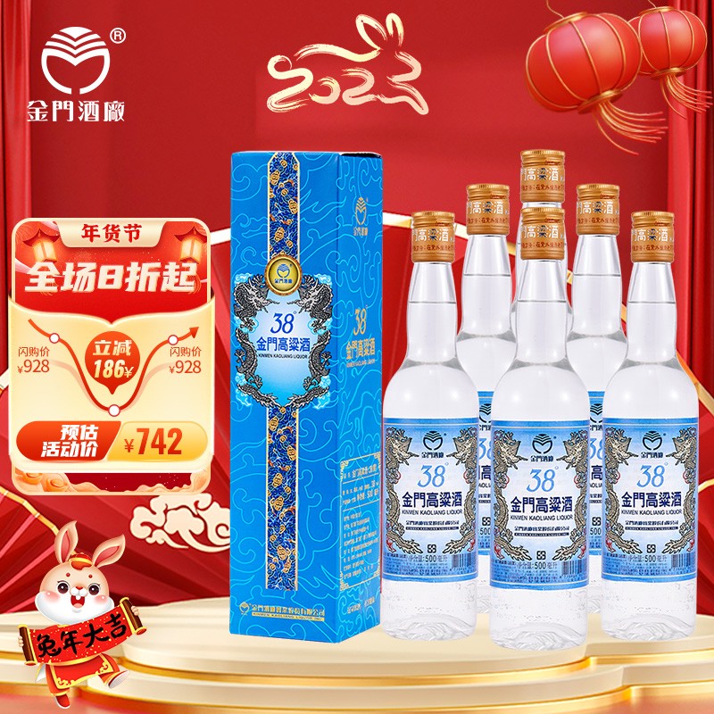 珍酒、中華民国74周年憲法38周年記念金門酒 龍紋瓶仕様 - www.sgraph.be