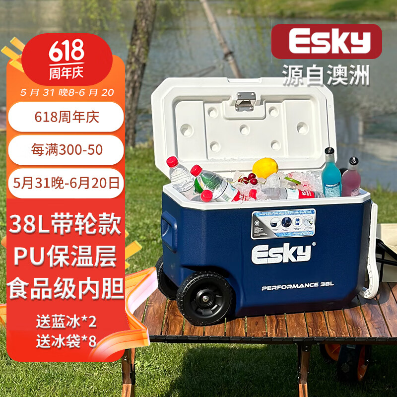 爱斯基（ESKY）车载家用车用保温箱便携式商用冷藏箱户外小冰箱冰桶外卖保鲜箱 38L(PU)带轮+2个350ml蓝冰+8冰袋