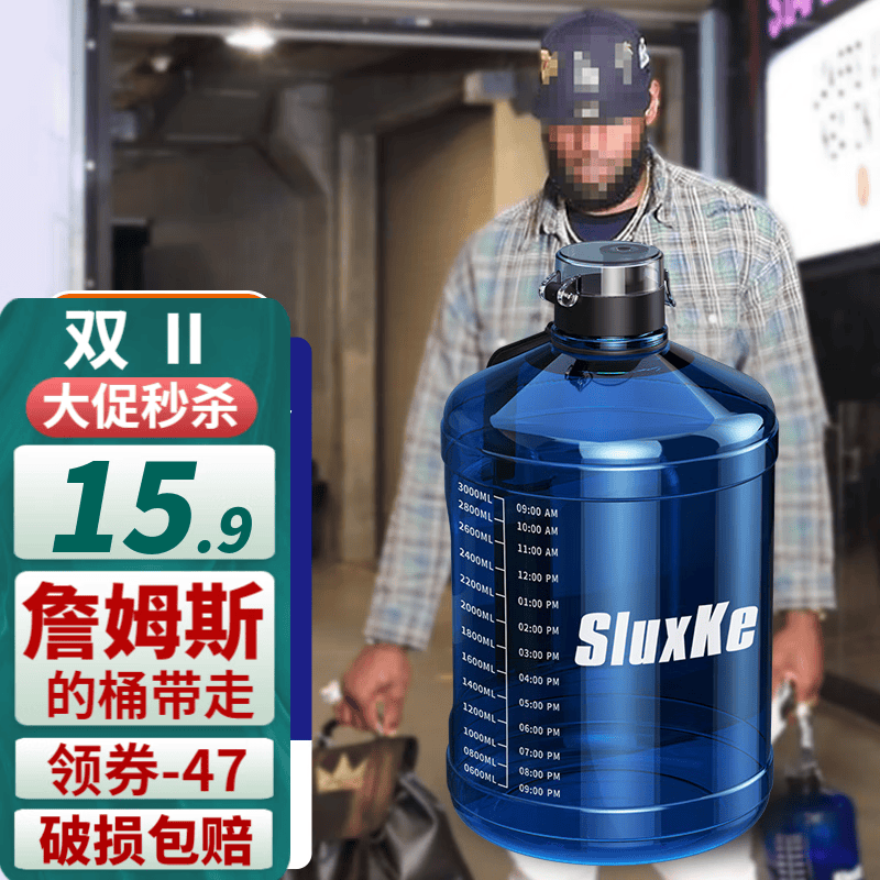 SLUXKE甩货请仓 詹姆斯吨桶吨大容量水杯运动健身顿顿桶耐高温便携水壶 2.3L小皇帝款Tritan+耐温80°