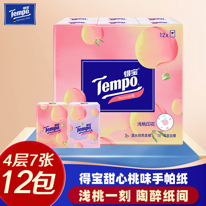 哪里可以看到京东手帕纸商品的历史价格|手帕纸价格历史