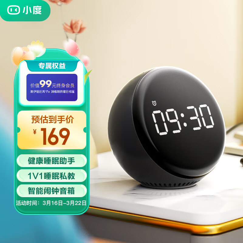 过来人说说小度语音智能闹钟智能音响真的值得入手吗，说说半个月感受告知