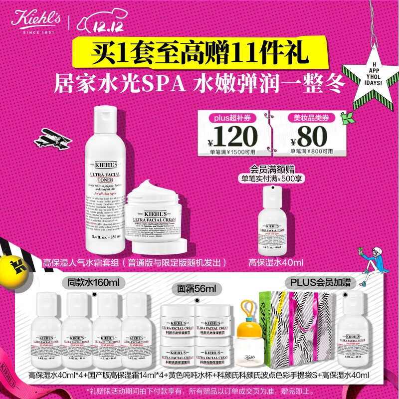 �����ϣ�Kiehl's���߱�ʪˮ����װ(ˬ��ˮ250ml+��˪50ml)��ˮ���� ���ʥ������