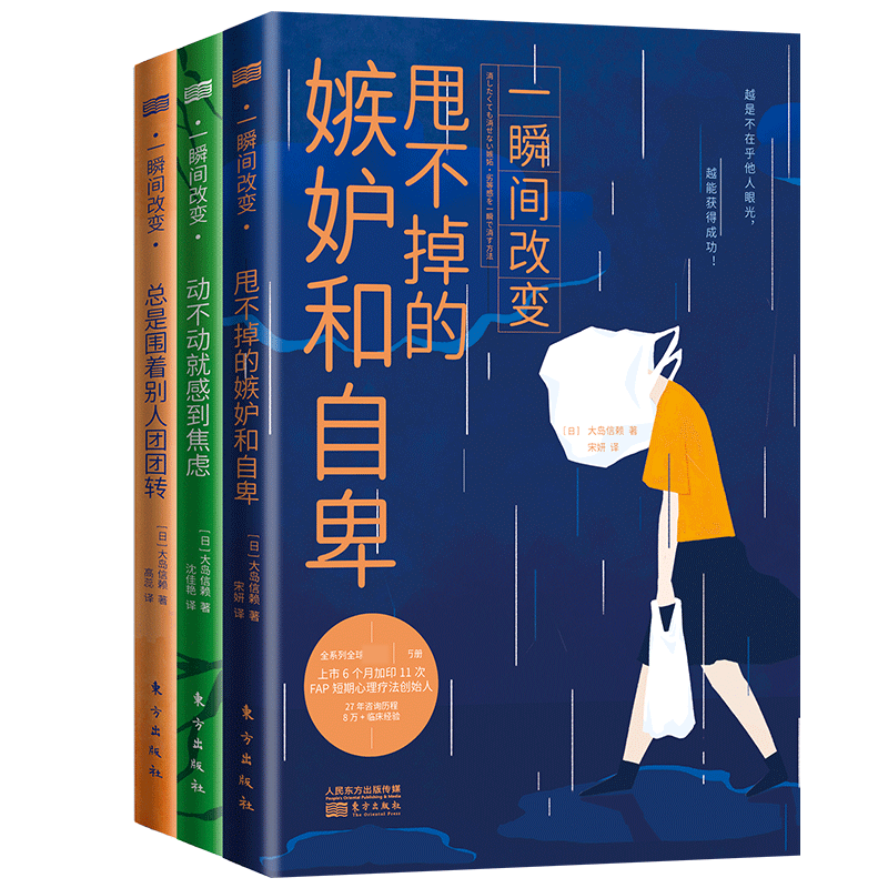一瞬间改变(共三册)