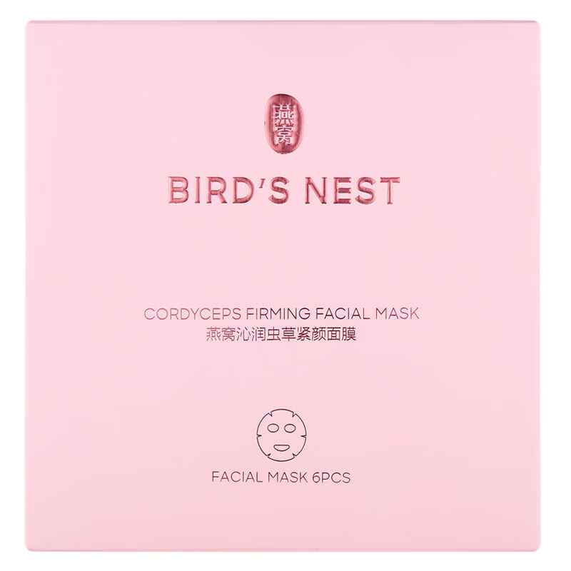 屈臣氏屈臣氏燕窝皙白面膜10片装补水养颜水润亮泽面膜贴保湿 燕窝皙白沁润面膜1盒10片