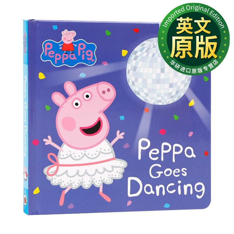 华研原版 peppa pig peppa goes dancing 小猪佩奇去跳舞了 粉红猪