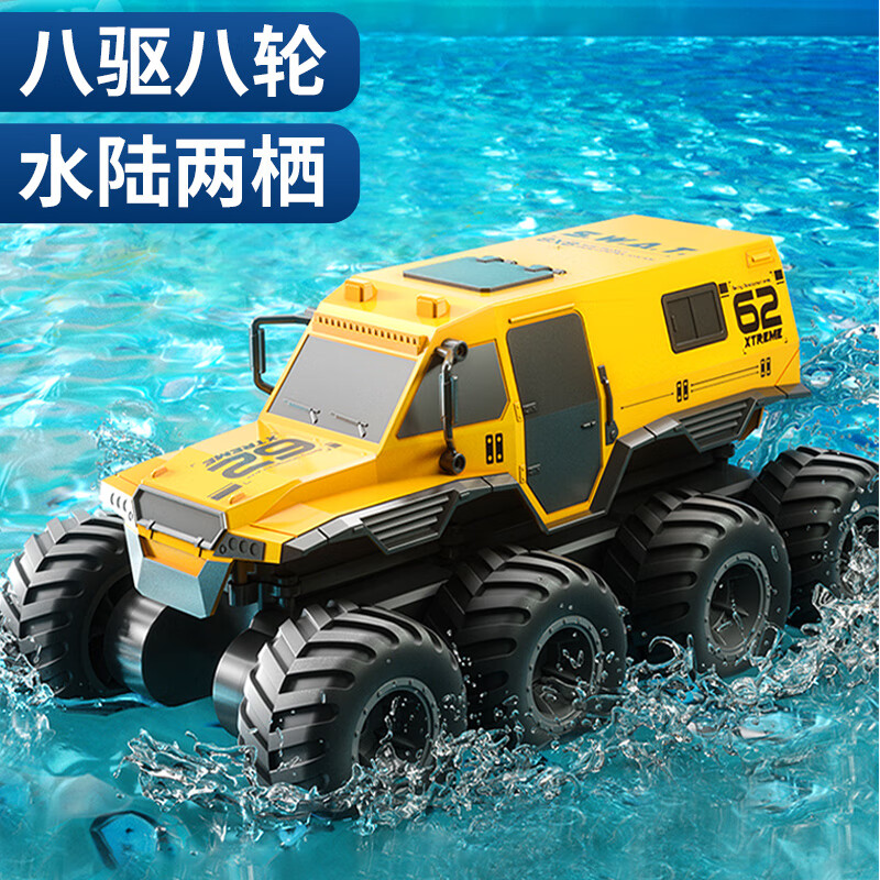 八驱越野车【水陆两用】黄色双电