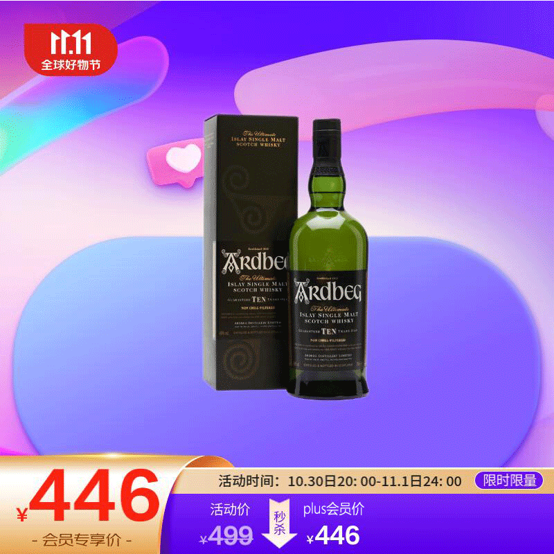 雅柏（Ardbeg）阿贝10年 单一麦芽威士忌 700ml 进口洋酒属于什么档次？