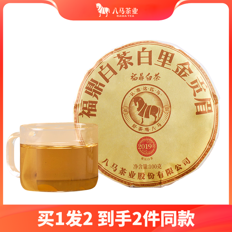 八马茶业 福鼎白茶 贡眉 2019年茶料 茶叶自己喝 饼茶100g