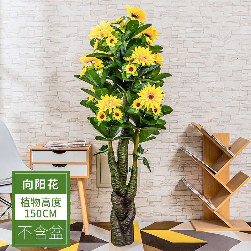 瀛乐发财树绿植假树仿真植物盆栽大型客厅落地室内装饰摆件塑料花盆景 150cm向阳花不含盆