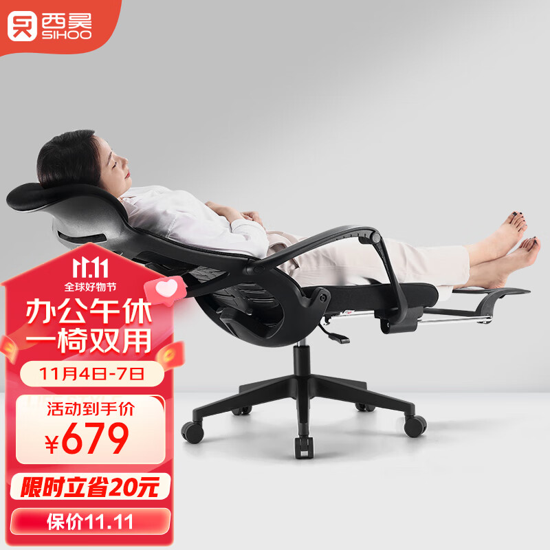 西昊M88人体工学电脑椅 可躺午休办公椅 久坐舒服老板椅子 大角度后仰怎么看?