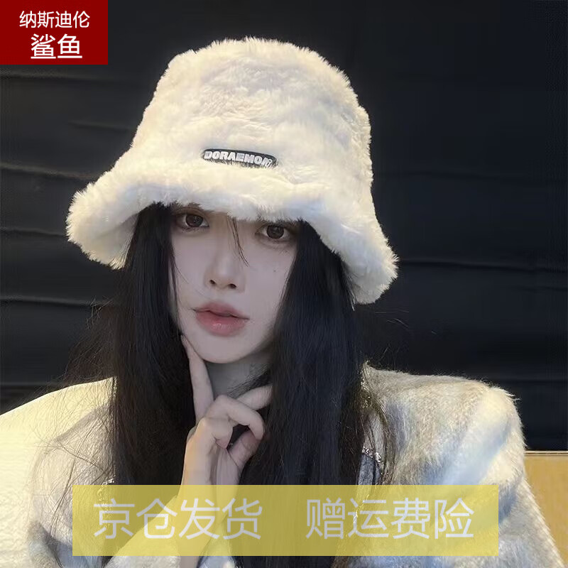 纳斯迪伦鲨鱼帽子女秋冬季新款冬天毛绒渔夫盆帽显脸小复古百搭保暖毛线帽潮 奶白色 均码高性价比高么？