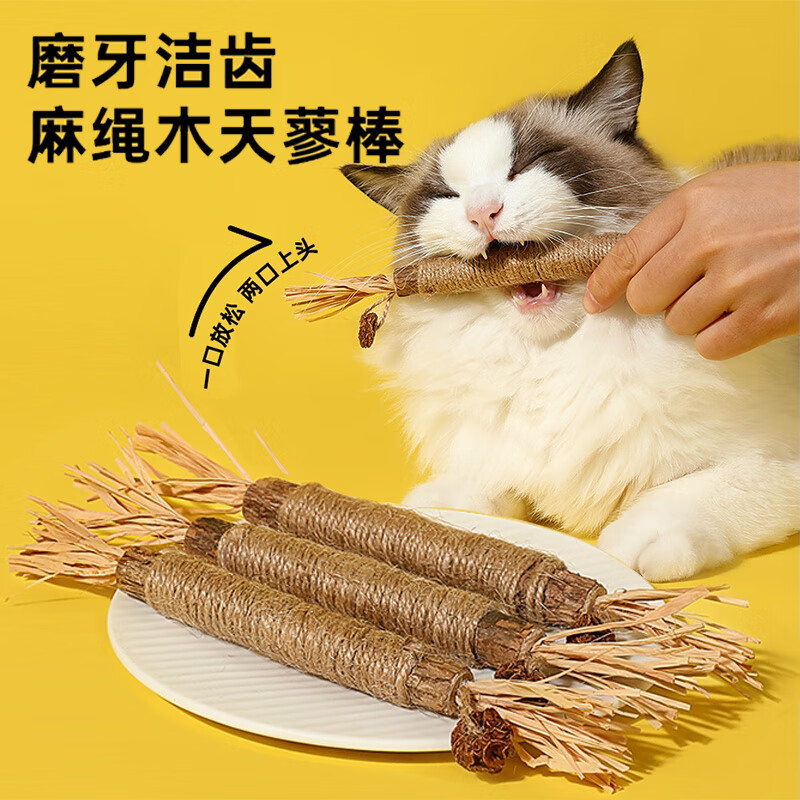 憨憨乐园 木天蓼猫咪磨牙棒猫玩具自嗨解闷猫薄荷球逗猫棒耐咬幼猫咪用品玩具养猫神器 大号1支装