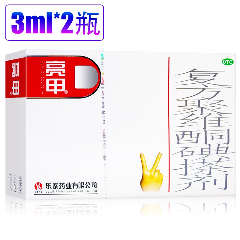 亮甲品牌——治疗多种皮肤疾病的神药|价格走势和销量分析
