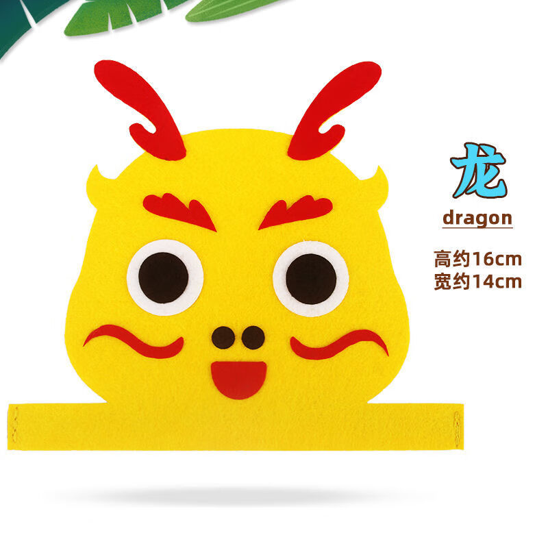 动物头饰表演道具 幼儿园儿童卡通动物头饰表演道具 龙