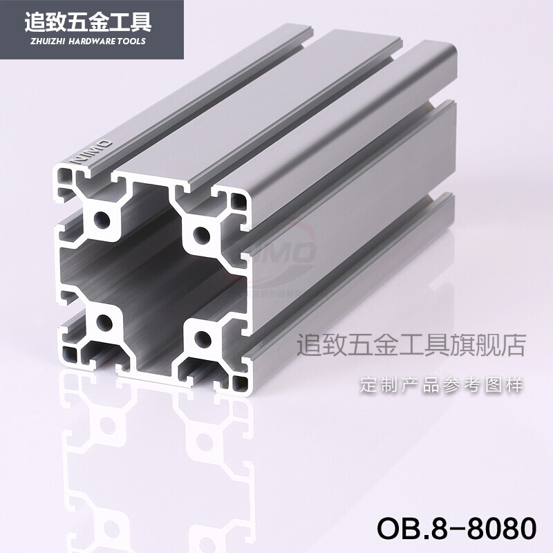 惠利得 铝型材价格工作台设计组装铝合金管材铝材切割尺寸铝型材8080