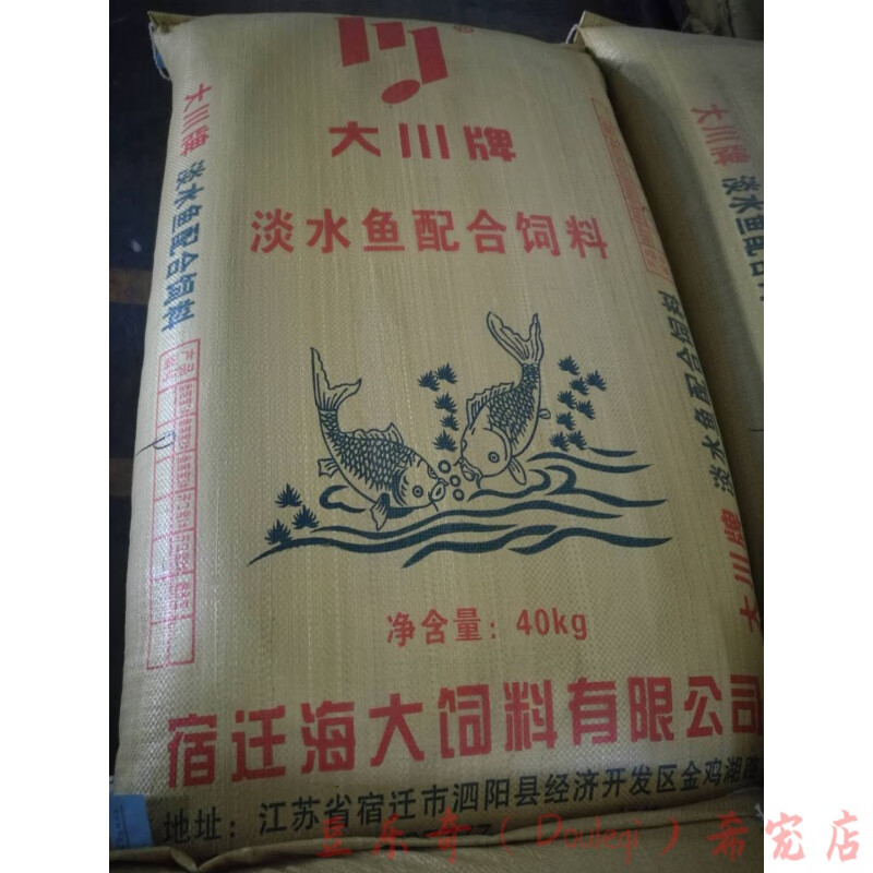 海大鱼饲料鲫鱼鲤鱼草鱼青鱼鳊鱼武昌鱼花莲胡子鱼鲶鱼鲢鳙武昌鱼