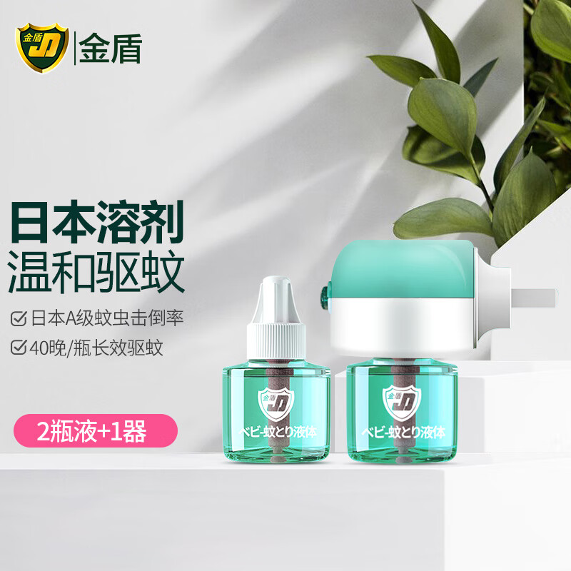 金盾电蚊香液驱蚊液无味电热蚊香液灭蚊液小绿瓶 液3瓶+1器