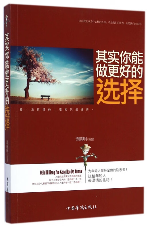 其实你能做更好的选择