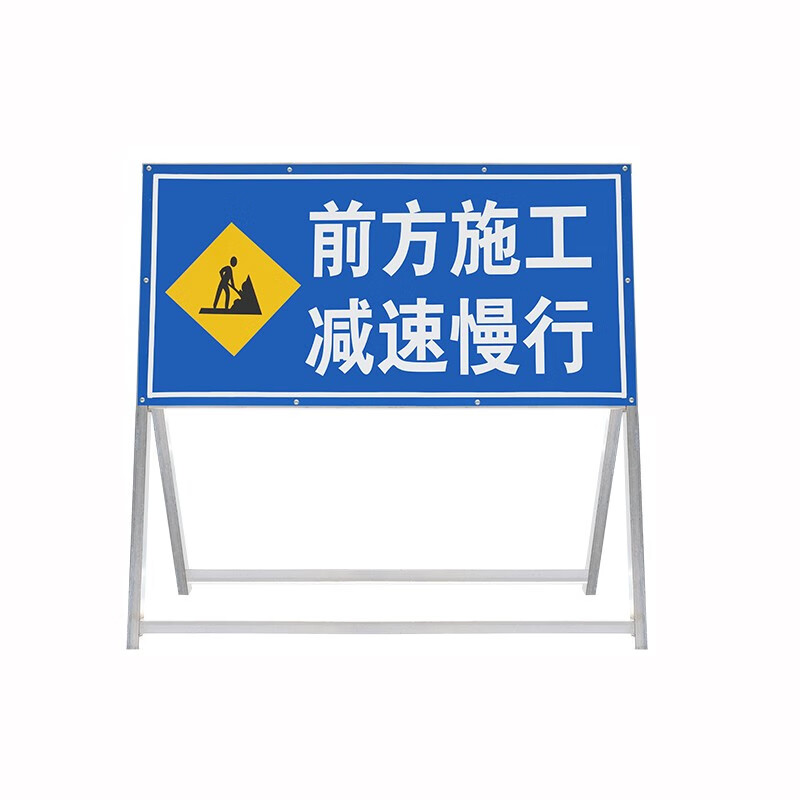 中环力安【前方施工减速慢行100x100x50cm】前方道路施工牌交通安全