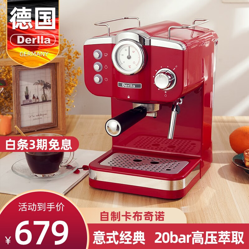 德国Derlla半自动咖啡机家用意式浓缩小型复古泵压式奶泡一体机 复古 经典红