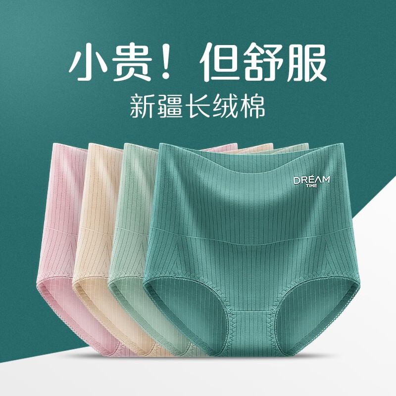 怀梦时光女式内裤历史价格走势及选购建议