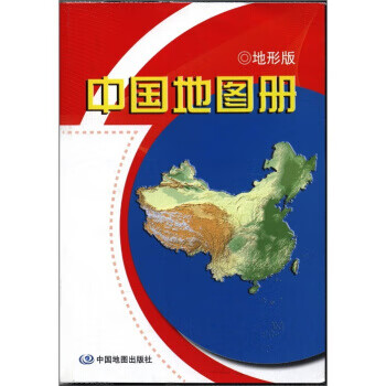 中国地图册