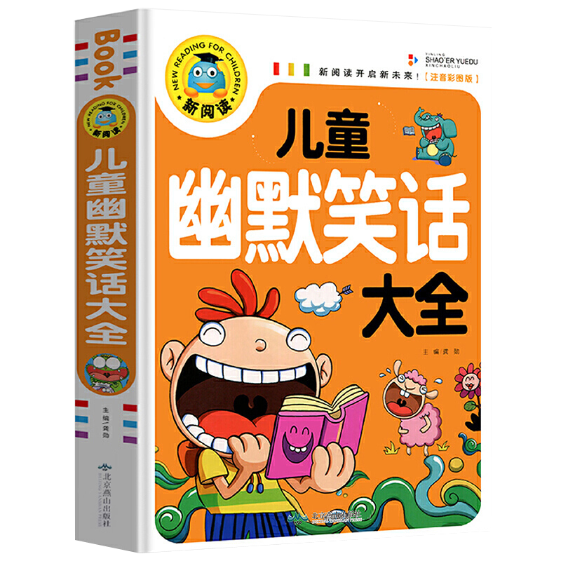 打发业余时间好方法推荐,稳定价格走势的课外读物——东升时代图书京东自营店