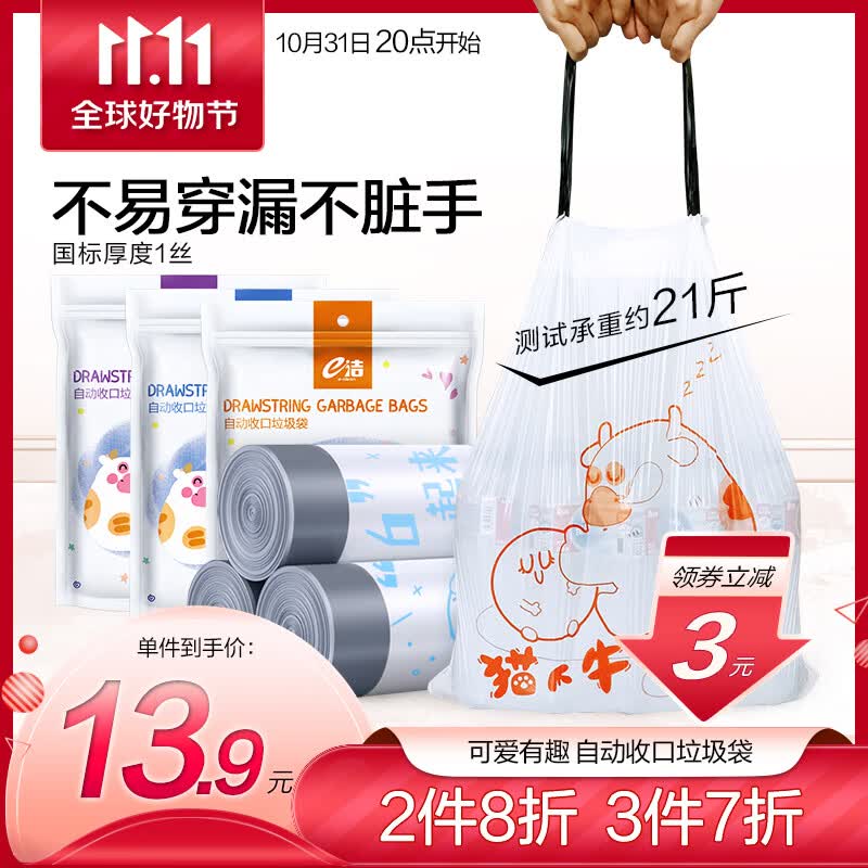 e洁 自动收口垃圾袋加厚提手式家用厨房清洁袋 牛牛袋 45cmx50cm 1包 共81只使用感如何?