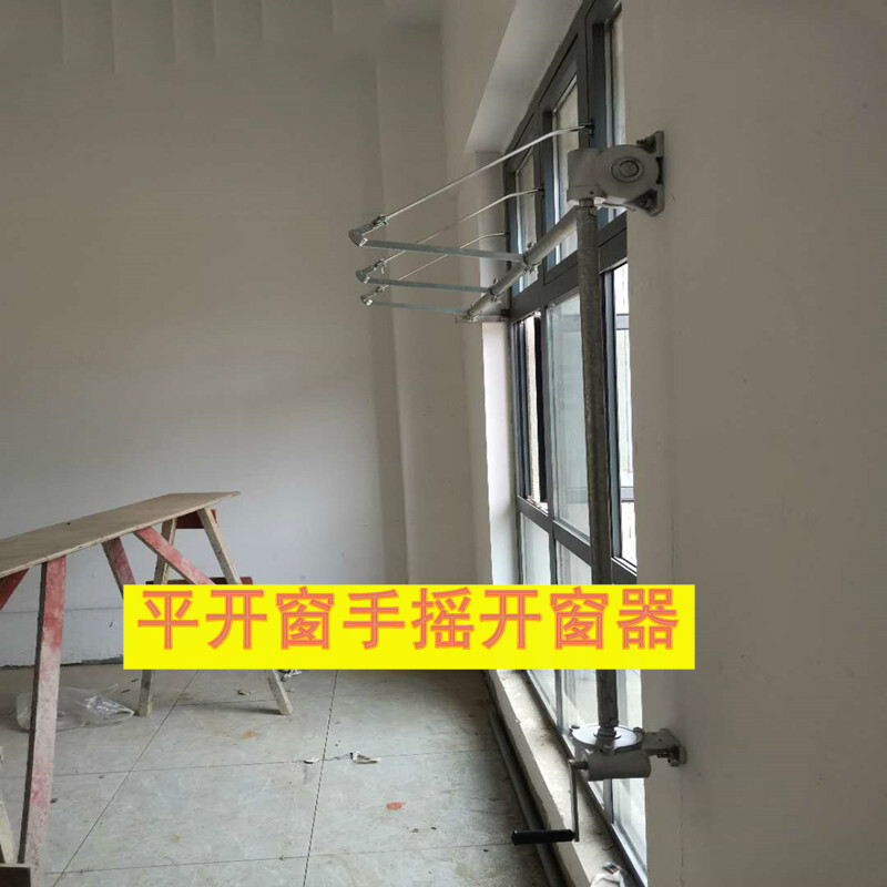 平开窗手摇开窗器消防通风排烟天窗 开窗器手动 一拖4扇窗 (品质保证)