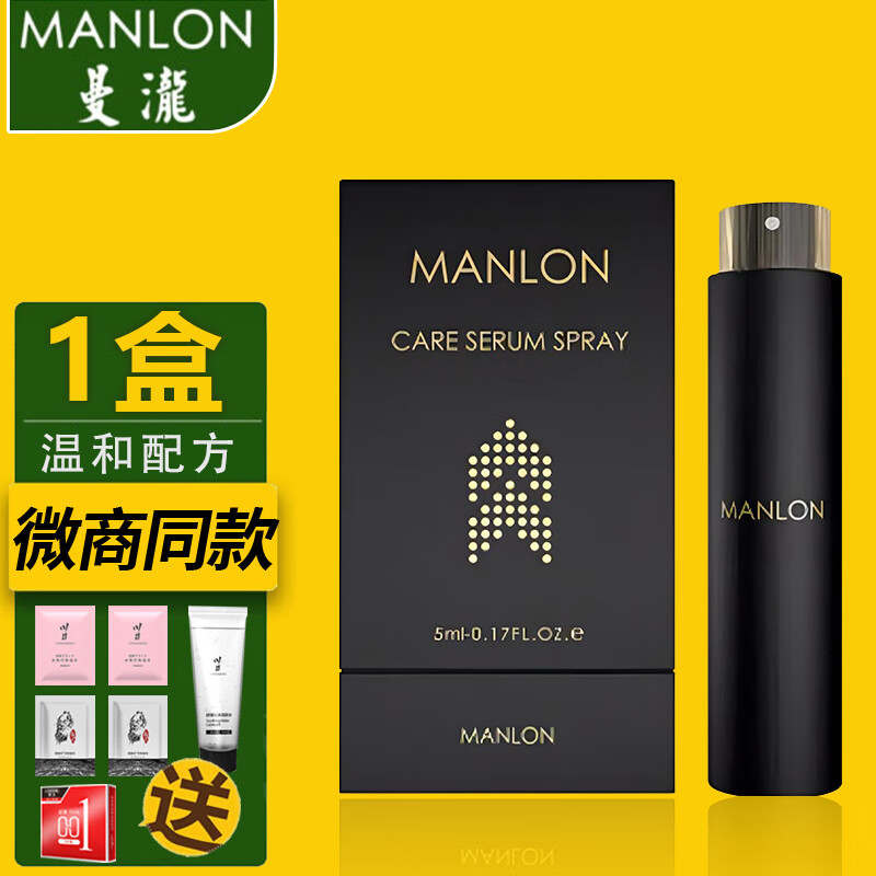 曼泷黑金刚喷剂曼龙情趣用品男用喷雾漫泷成人用品搭皇家按摩精油