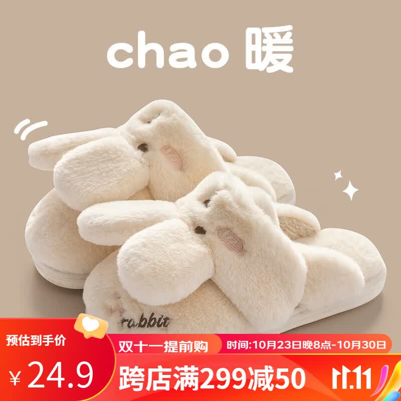 洁丽雅棉拖鞋女秋冬季外穿可爱居家情侣包跟保暖毛毛绒拖鞋男士棉鞋冬天 米白 38-39(适合37-38码)高性价比高么？
