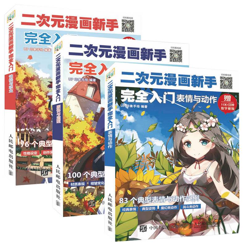 书籍动漫绘画教程书线描临摹画册教材人物人体结构手绘头像画漫画素