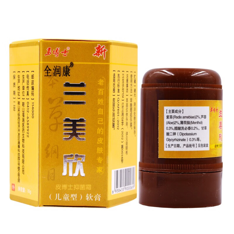 全润康兰美欣型软膏乳膏 发一瓶