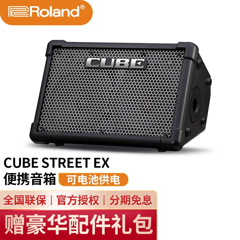 roland罗兰ex音箱cube street吉他民谣户外演奏便携音箱 内录混响便携