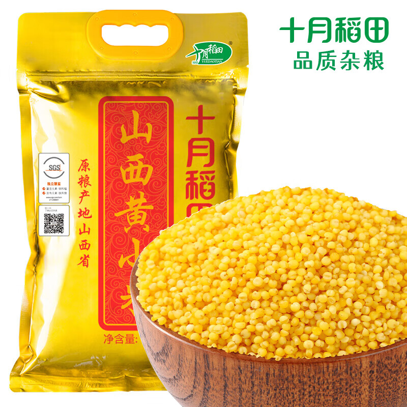 十月稻田 山西黄小米 2.5kg (五谷杂粮 山西特产 吃的小米粥 真空装)属于什么档次？