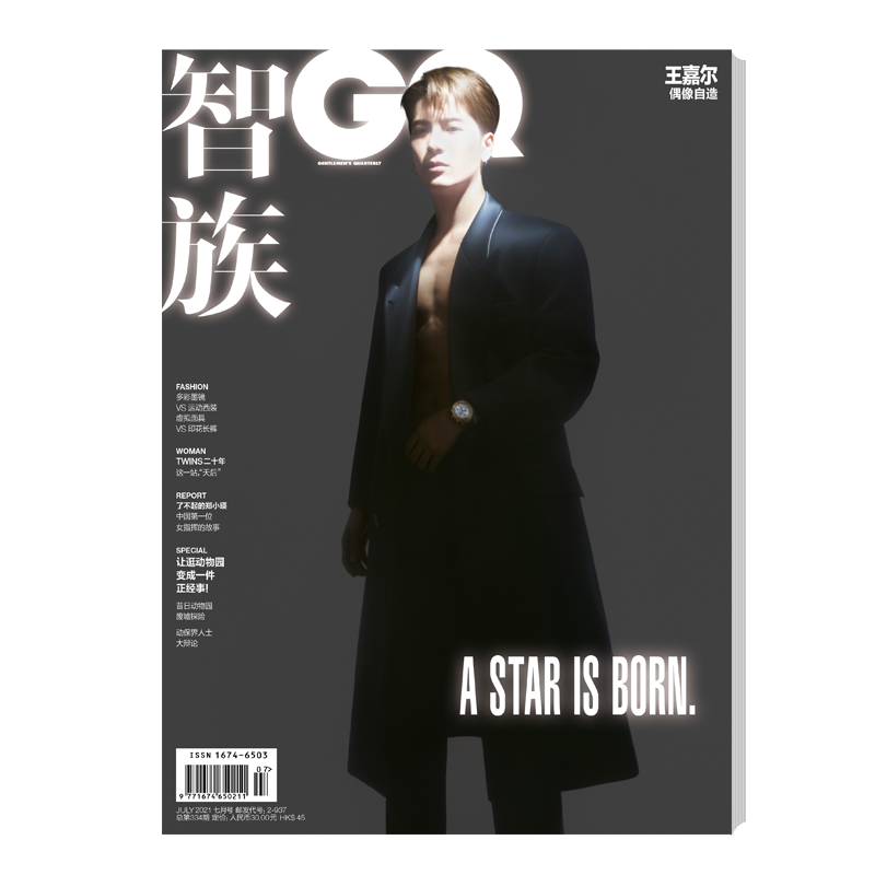 智族GQ 21年7月刊 王嘉尔封面