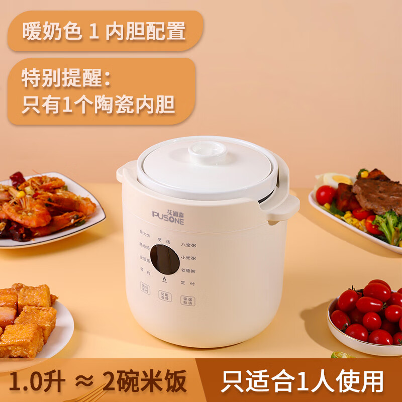 凯姿蓝艾浦森真陶瓷内胆电饭煲 1升1人用 0涂层迷你小型煮饭锅 单人