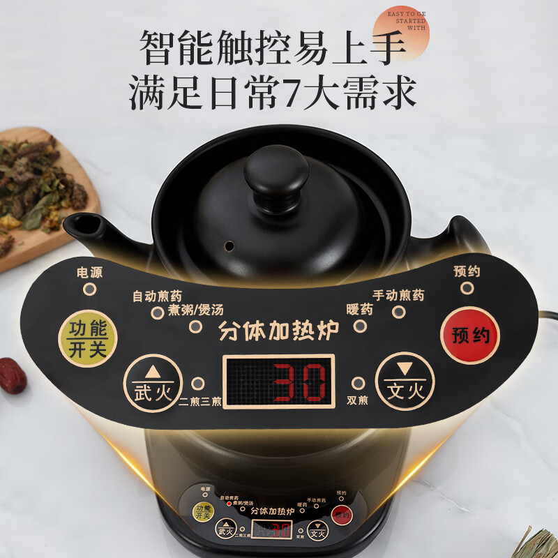 越进中药锅煎药壶熬药壶自动煎药壶熬药电砂锅熬中药家用煲药煎锅中药养生壶中医煮熬药罐砂锅炖药煲 D4L壶（整体陶瓷釉）底座 1.9L