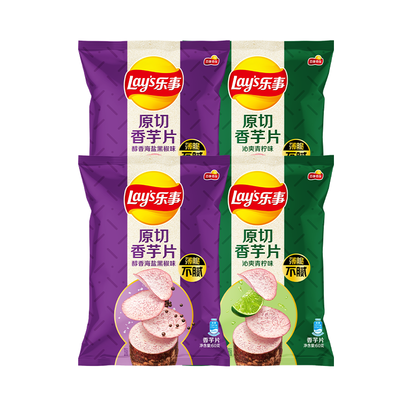 乐事（Lay&#039;s）香芋片组合 沁爽青柠味+醇香海盐黑椒味 240g 休闲零食 百事食品
