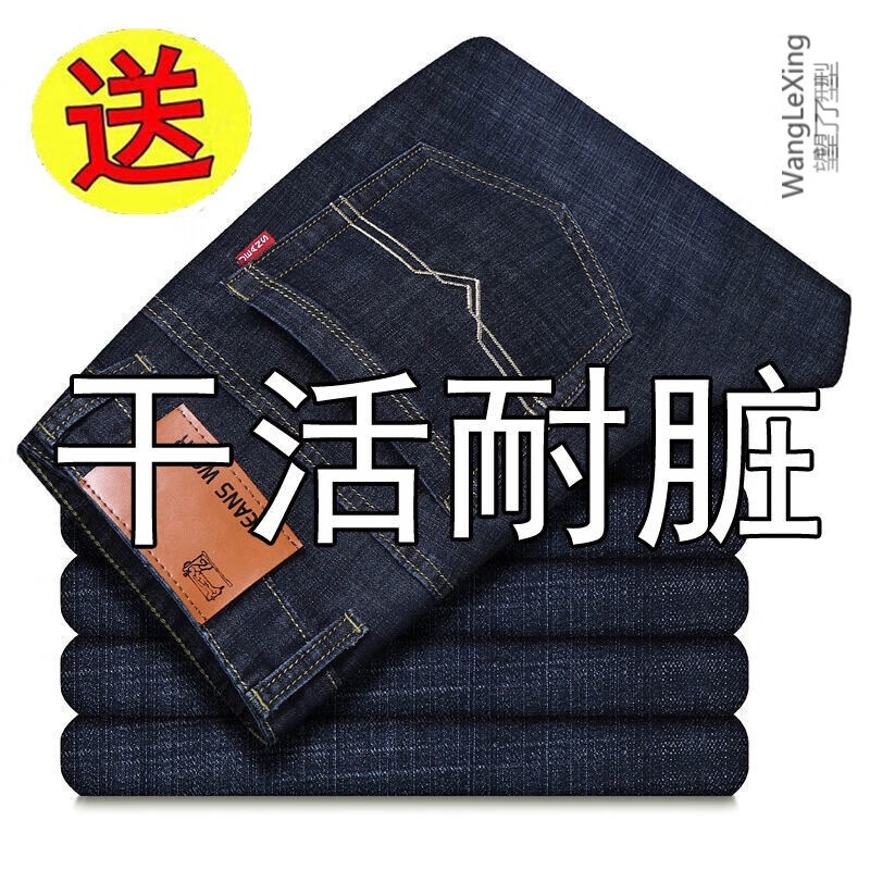 踏丽虹劳保裤夏天工地上班工作裤男人干活穿的牛仔裤上班工作服装男