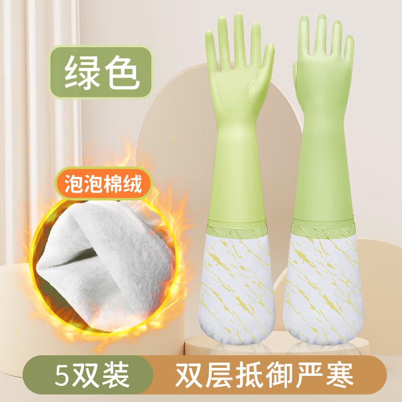 巧姨加长手套橡胶厨房家务耐用加绒洗碗女防水洗衣服胶皮加厚乳胶冬季 5双】绿色50CM 105G拉毛绒-均码 拉毛绒 均码