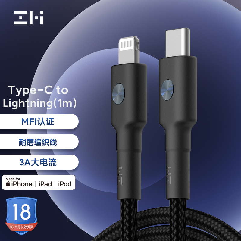 ZMIMFi认证苹果C转Lightning数据线PD18W/20W快充适用于iPhone14/13Pro Max/12/11闪充线 AL873K黑